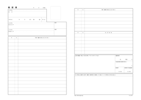 A4版履歴書 パターンB